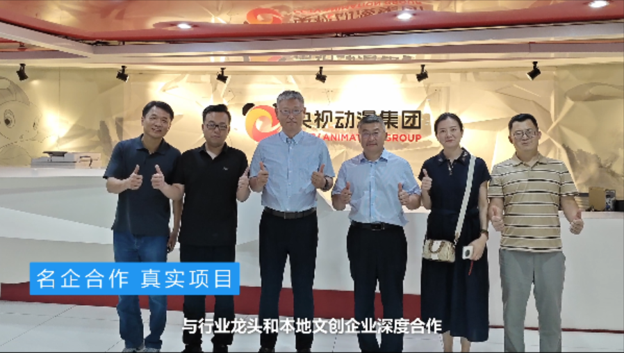 动漫制作技术专业简介